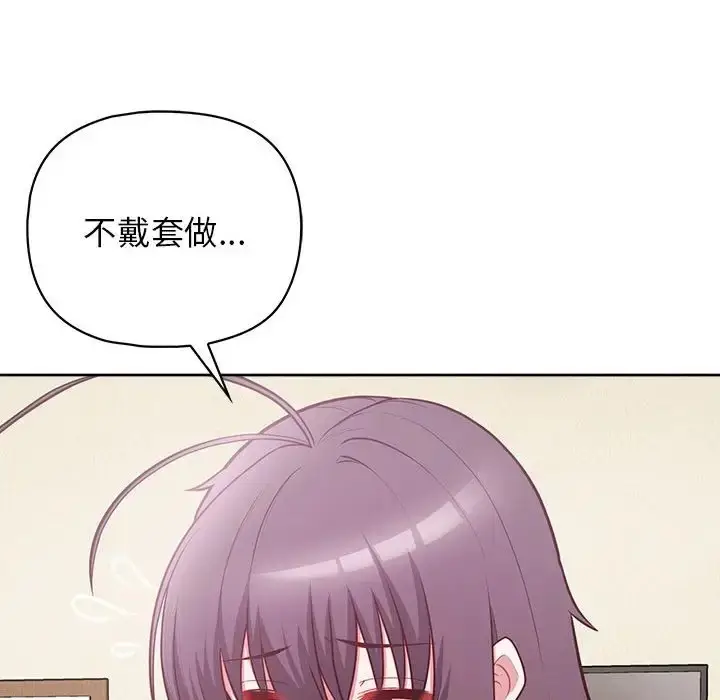 漫画《这公司归我了》第14话第112张图