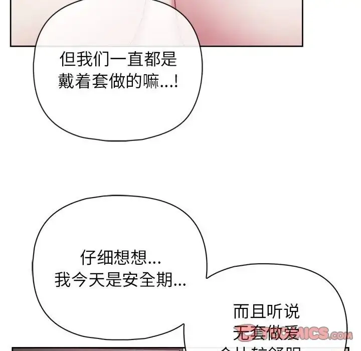 漫画《这公司归我了》第14话第120张图