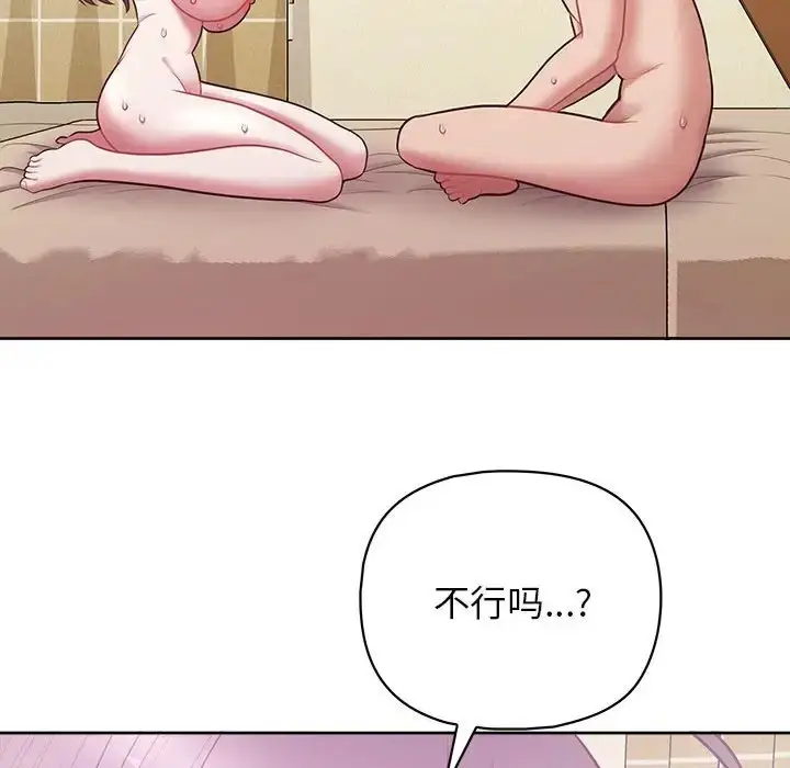 漫画《这公司归我了》第14话第127张图