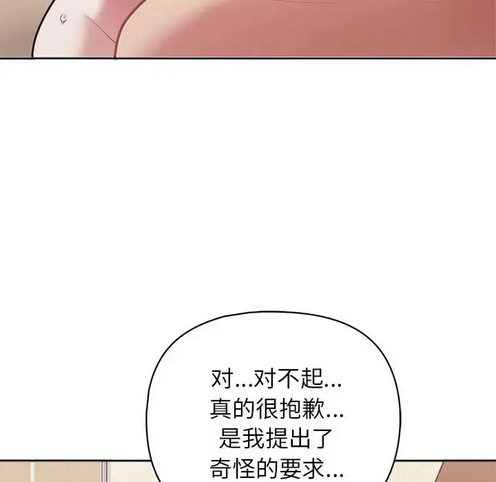 漫画《这公司归我了》第14话第134张图