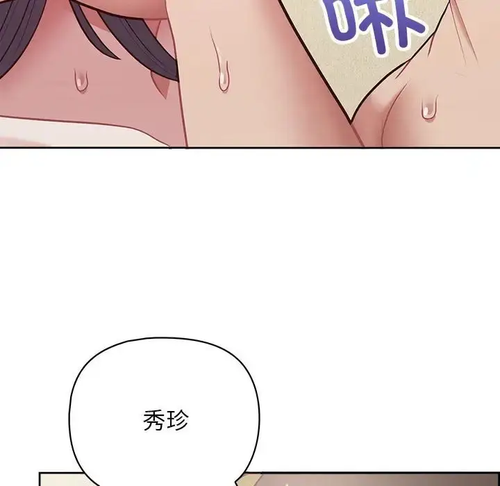 漫画《这公司归我了》第14话第142张图