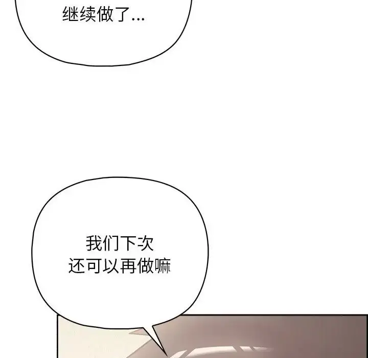 漫画《这公司归我了》第14话第146张图