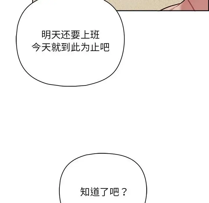漫画《这公司归我了》第14话第148张图