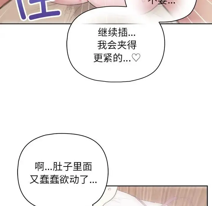 漫画《这公司归我了》第14话第15张图