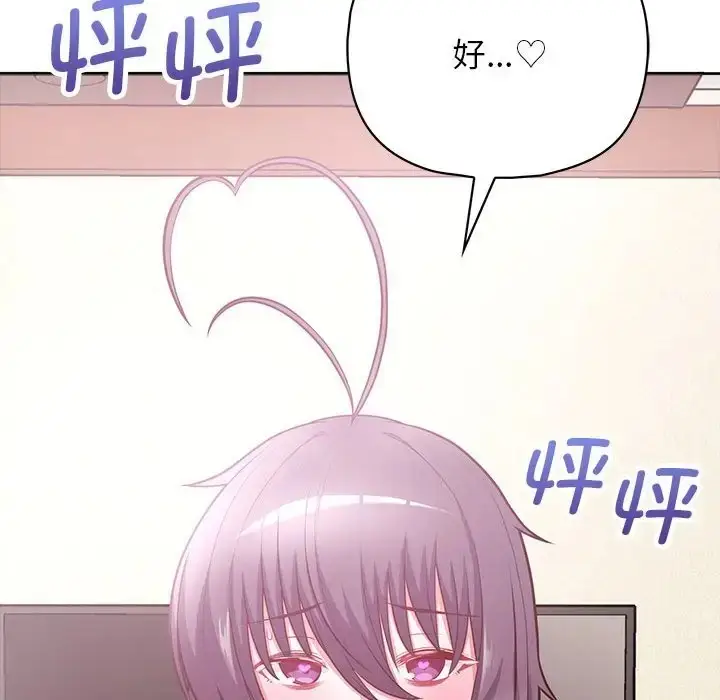 漫画《这公司归我了》第14话第153张图