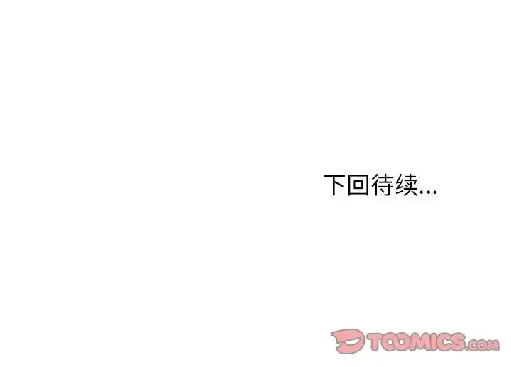 漫画《这公司归我了》第14话第156张图