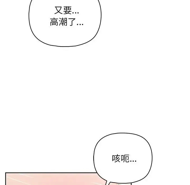 漫画《这公司归我了》第14话第17张图