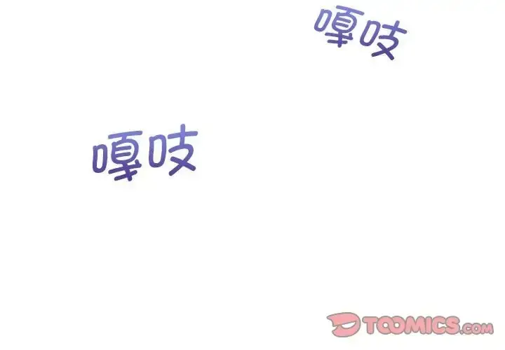 漫画《这公司归我了》第14话第3张图