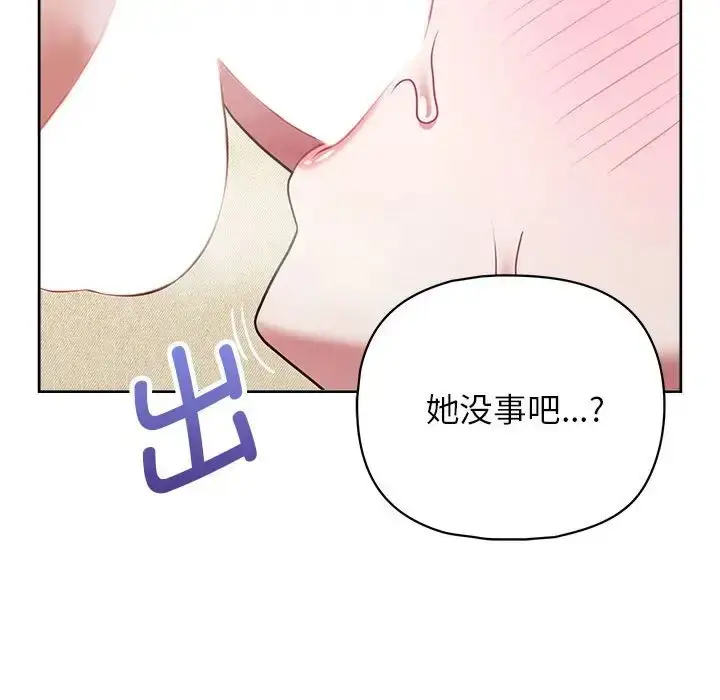漫画《这公司归我了》第14话第34张图