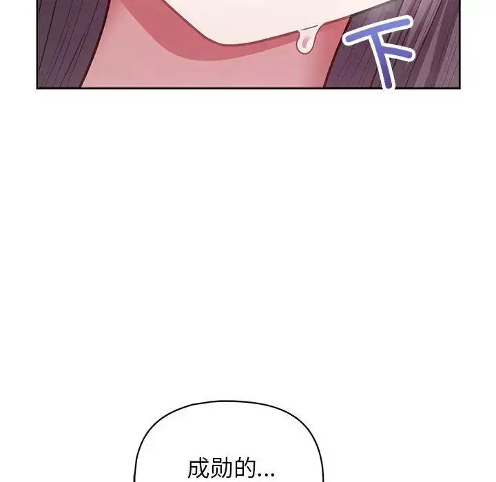 漫画《这公司归我了》第14话第41张图