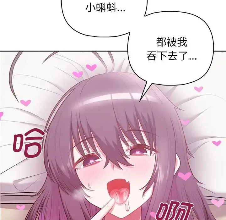 漫画《这公司归我了》第14话第42张图