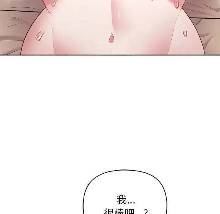 漫画《这公司归我了》第14话第44张图