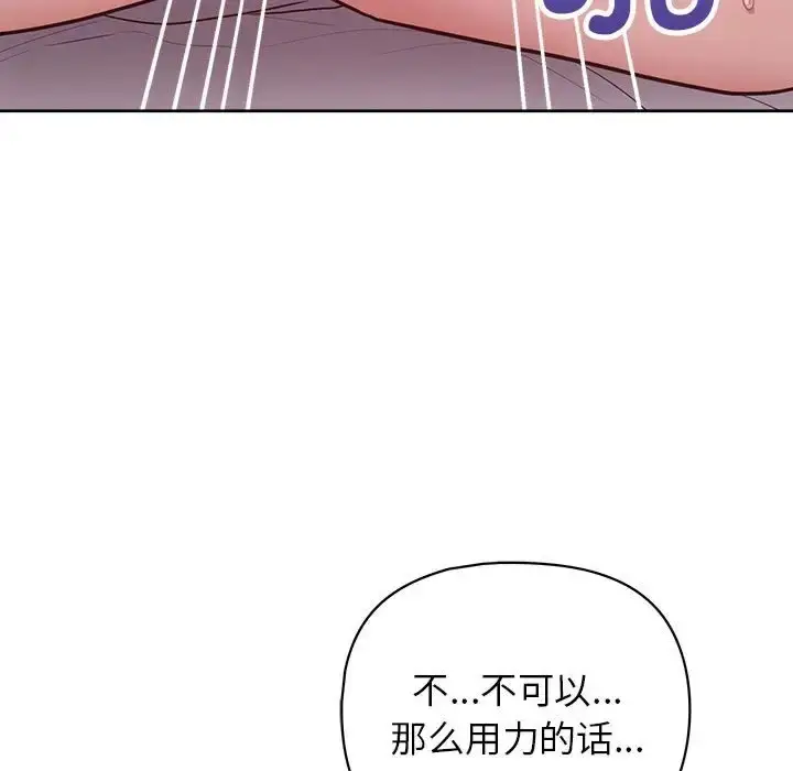 漫画《这公司归我了》第14话第53张图