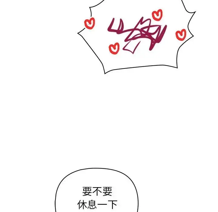 漫画《这公司归我了》第14话第58张图