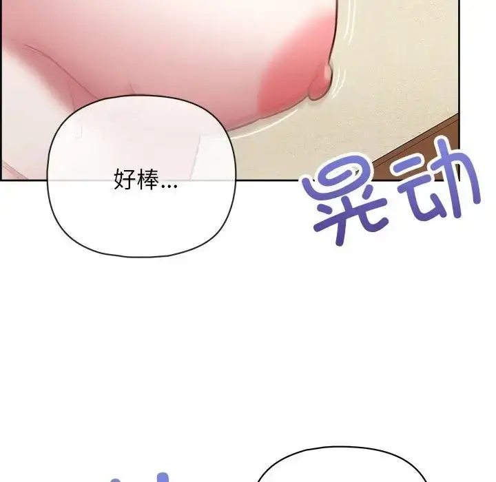 漫画《这公司归我了》第14话第63张图