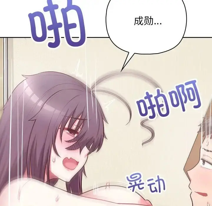 漫画《这公司归我了》第14话第64张图