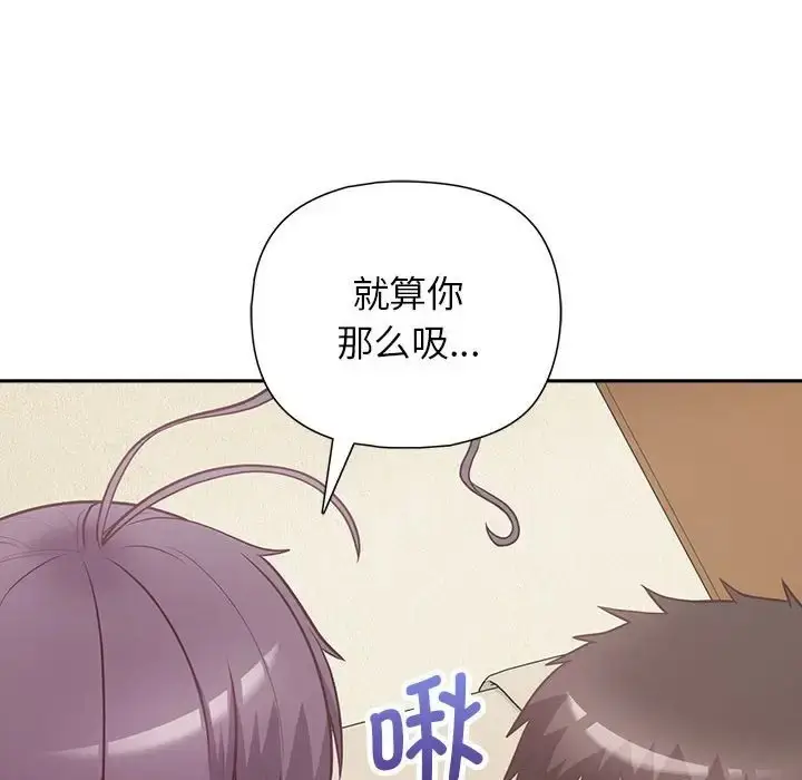 漫画《这公司归我了》第14话第67张图