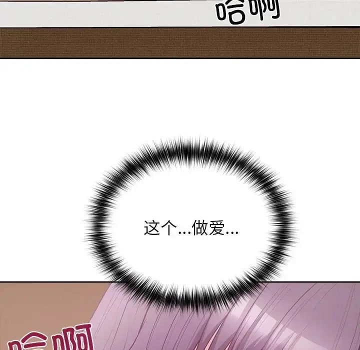 漫画《这公司归我了》第14话第88张图