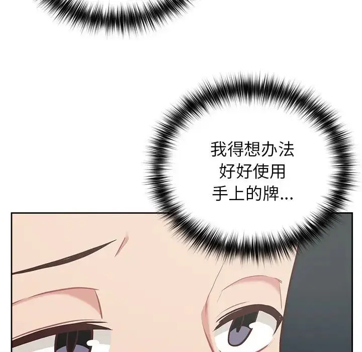 漫画《这公司归我了》第15话第112张图