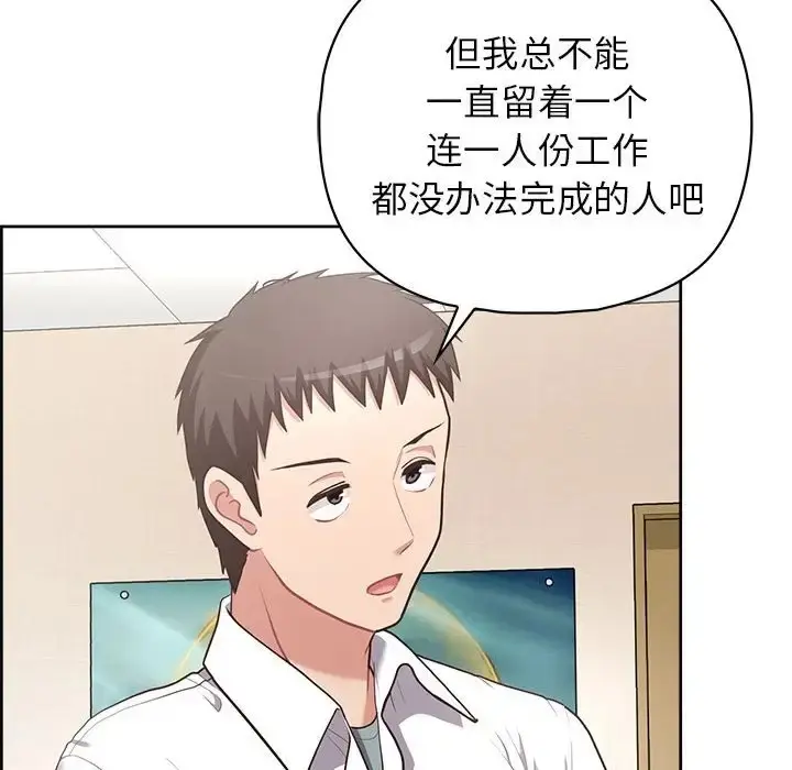 漫画《这公司归我了》第15话第121张图