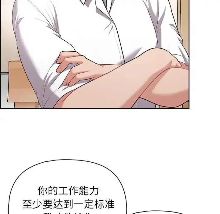 漫画《这公司归我了》第15话第122张图