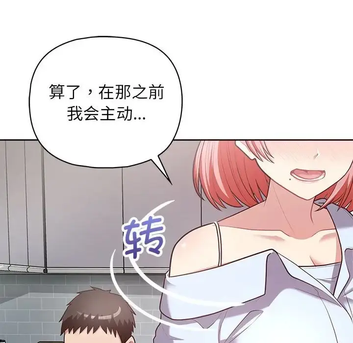 漫画《这公司归我了》第15话第128张图