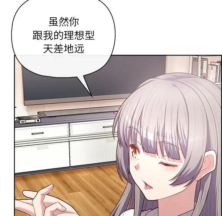 漫画《这公司归我了》第15话第13张图