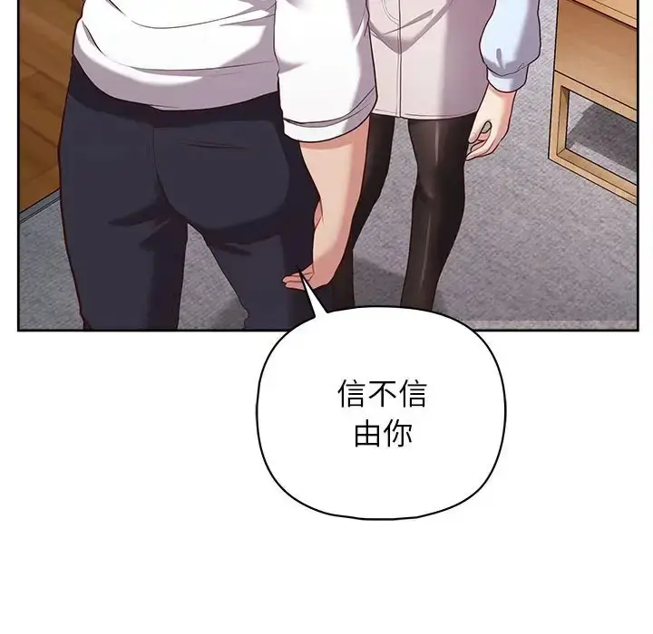 漫画《这公司归我了》第15话第137张图