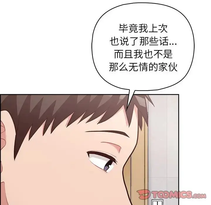 漫画《这公司归我了》第15话第138张图