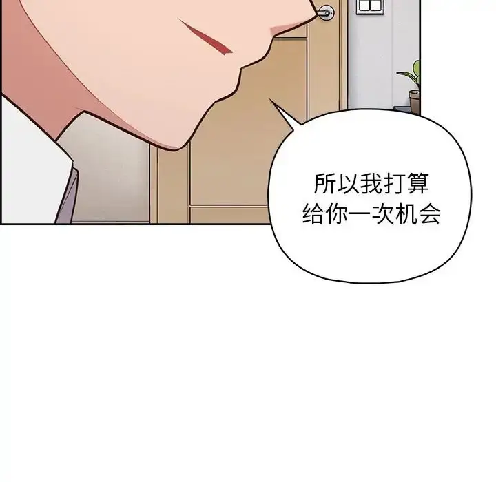 漫画《这公司归我了》第15话第139张图