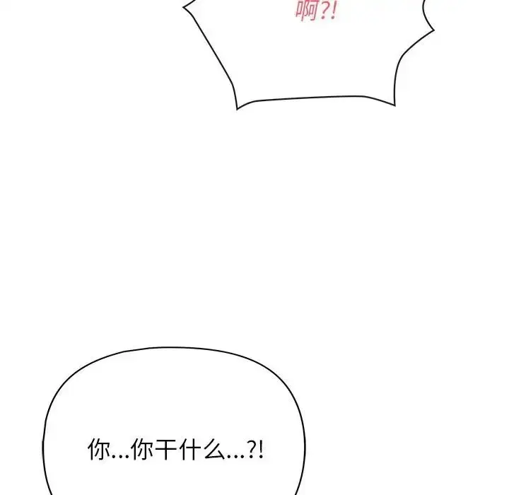漫画《这公司归我了》第15话第142张图