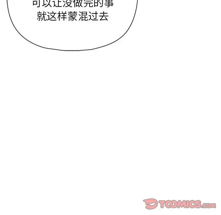 漫画《这公司归我了》第15话第147张图