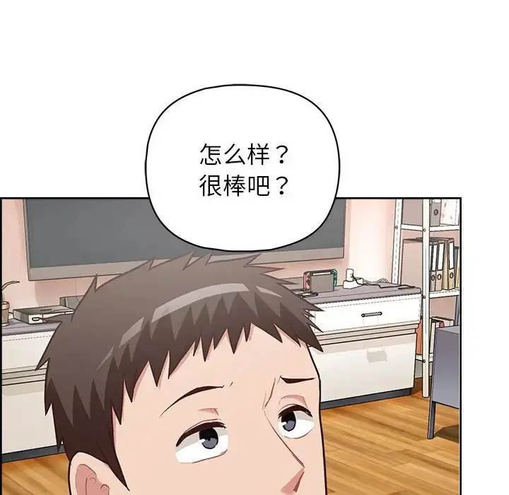 漫画《这公司归我了》第15话第15张图