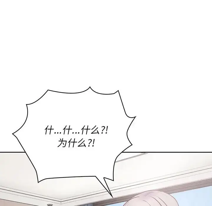 漫画《这公司归我了》第15话第17张图