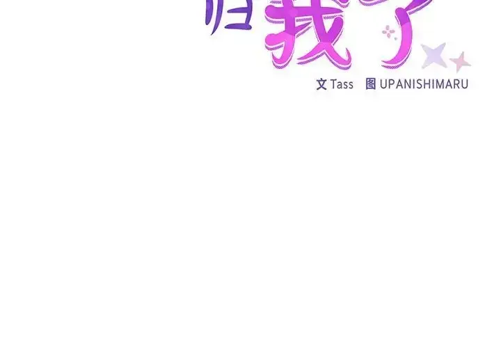 漫画《这公司归我了》第15话第2张图