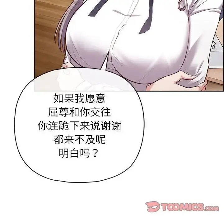 漫画《这公司归我了》第15话第21张图