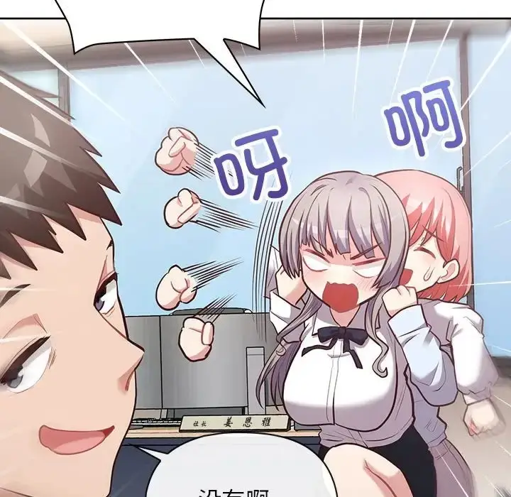 漫画《这公司归我了》第15话第29张图