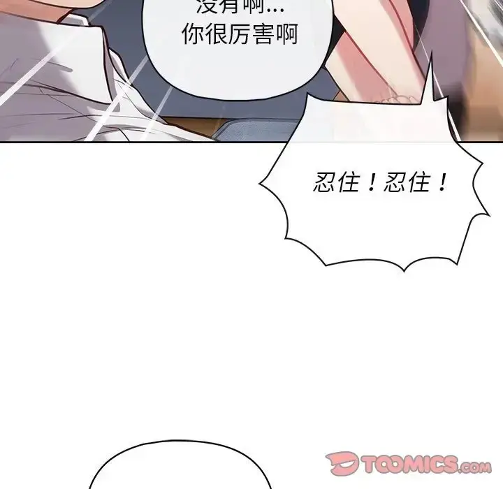 漫画《这公司归我了》第15话第30张图