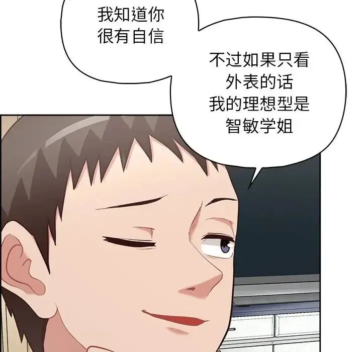 漫画《这公司归我了》第15话第31张图