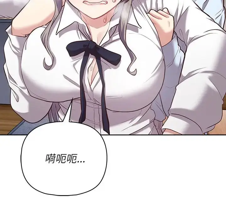 漫画《这公司归我了》第15话第34张图