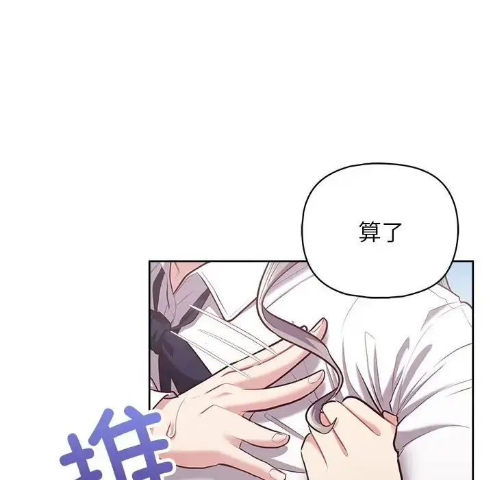 漫画《这公司归我了》第15话第35张图