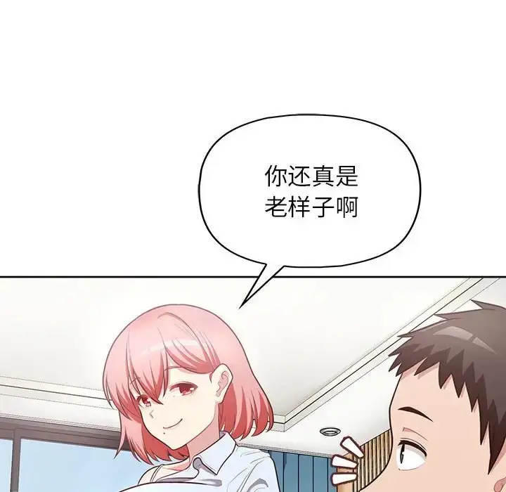 漫画《这公司归我了》第15话第42张图