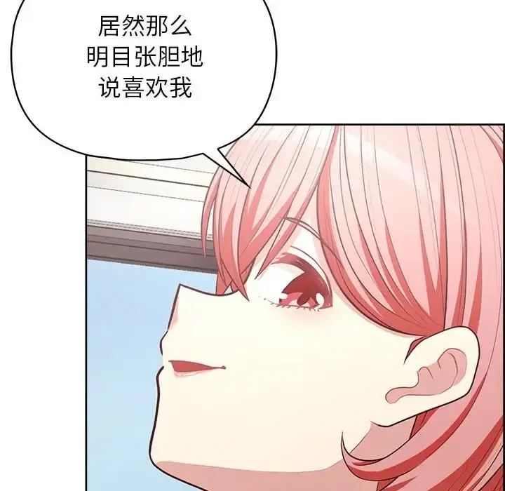 漫画《这公司归我了》第15话第44张图