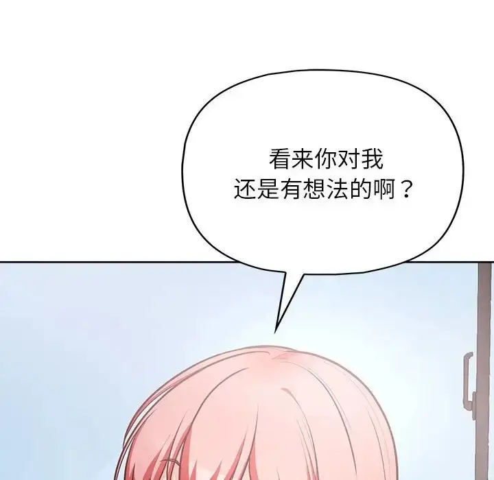 漫画《这公司归我了》第15话第46张图