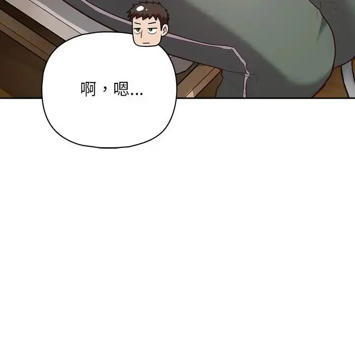 漫画《这公司归我了》第15话第52张图