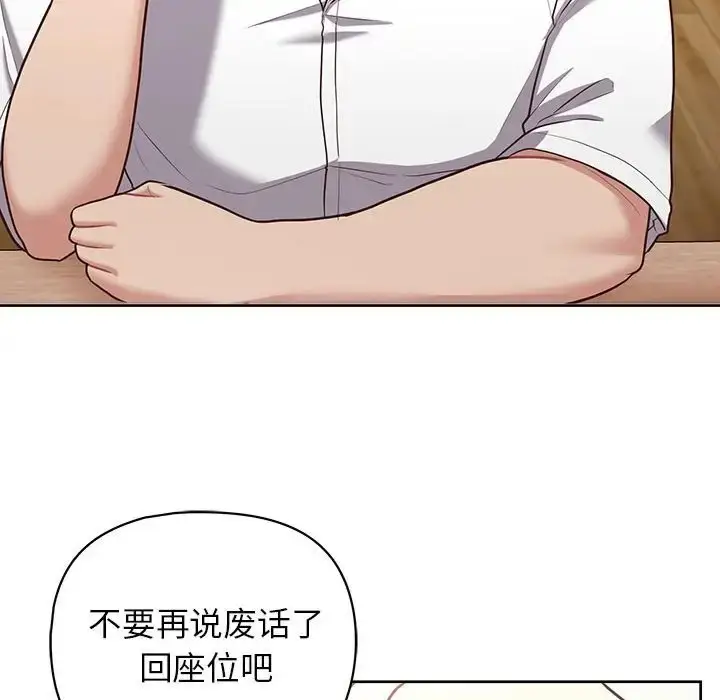 漫画《这公司归我了》第15话第54张图