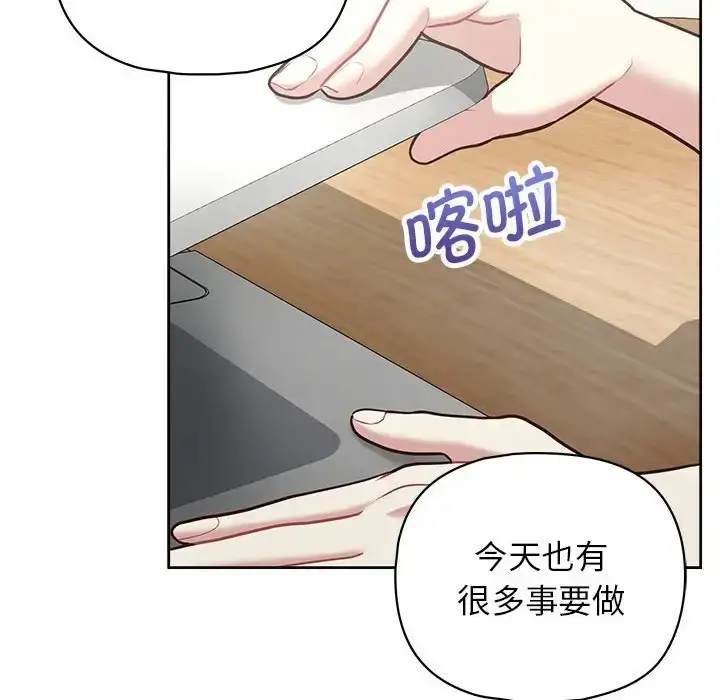 漫画《这公司归我了》第15话第55张图