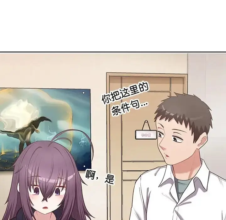 漫画《这公司归我了》第15话第60张图