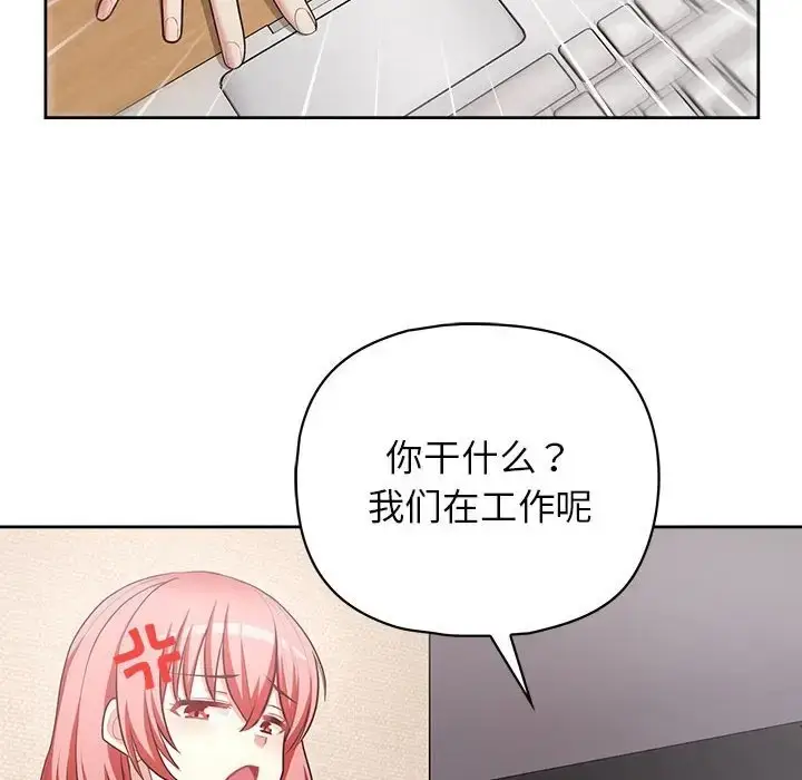 漫画《这公司归我了》第15话第67张图