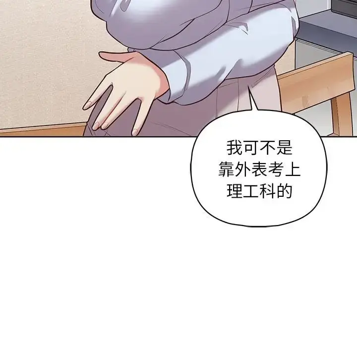 漫画《这公司归我了》第15话第81张图